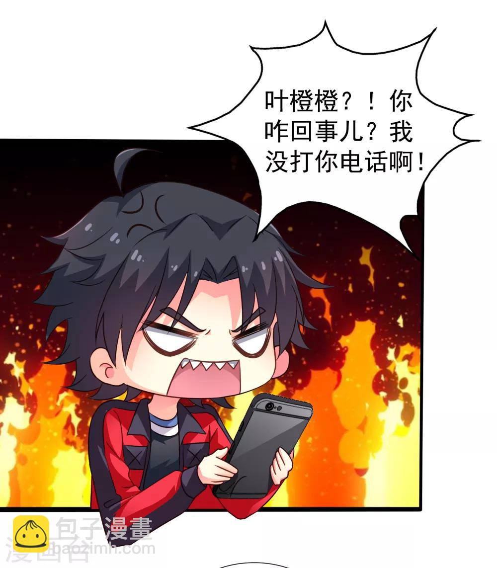 第75话 犀哥喜提尊主夫人头衔一枚-第123话