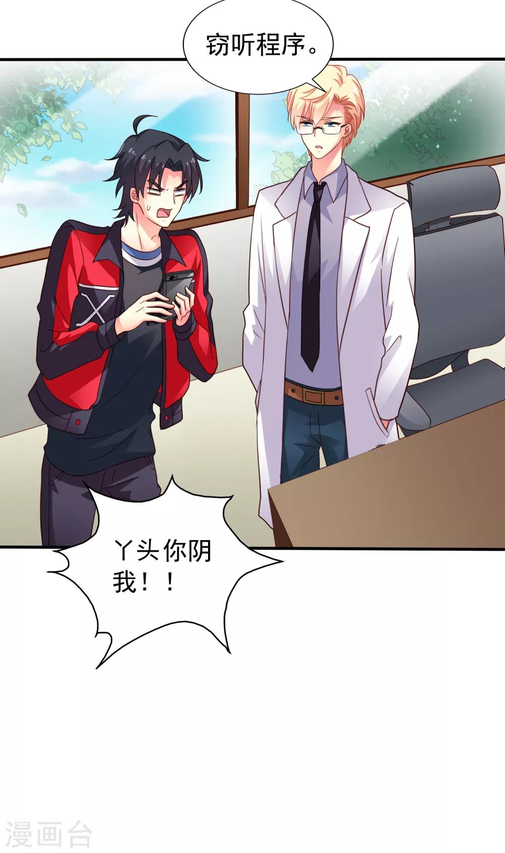 第75话 犀哥喜提尊主夫人头衔一枚-第123话