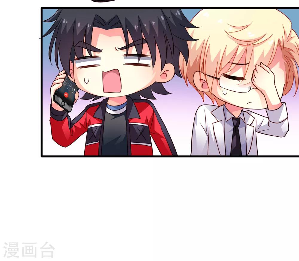 第75话 犀哥喜提尊主夫人头衔一枚-第123话