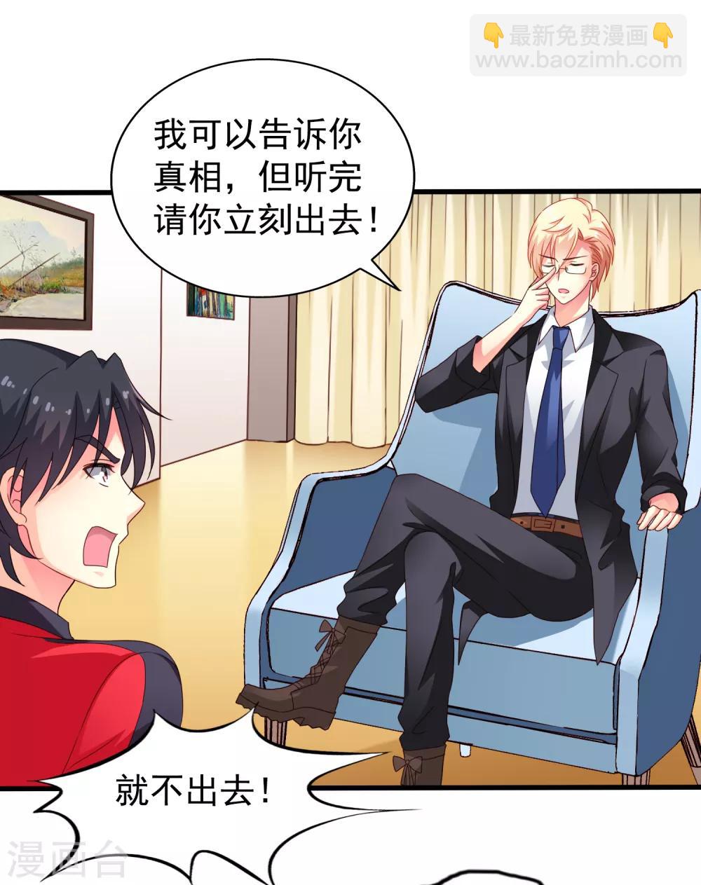 第75话 犀哥喜提尊主夫人头衔一枚-第123话