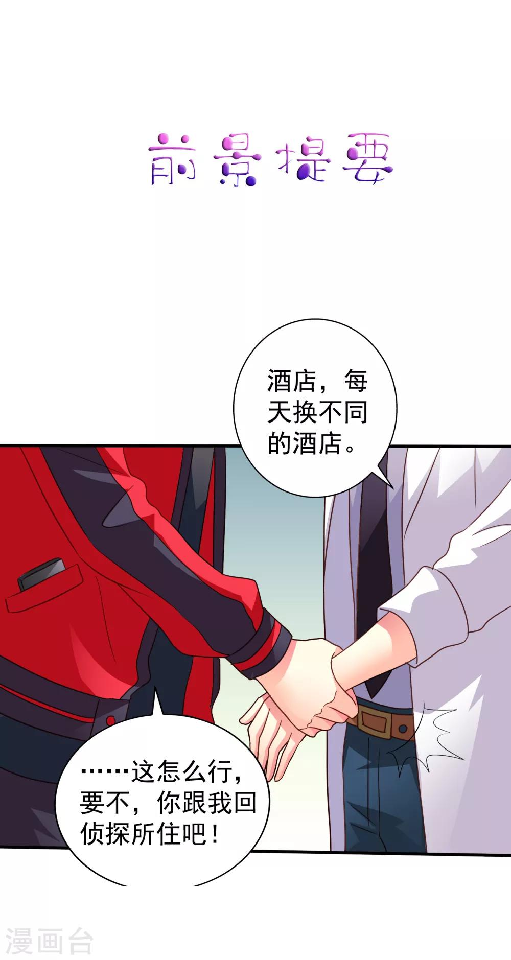 第76话 别墅隔壁住了个变态闺女！！！-第125话