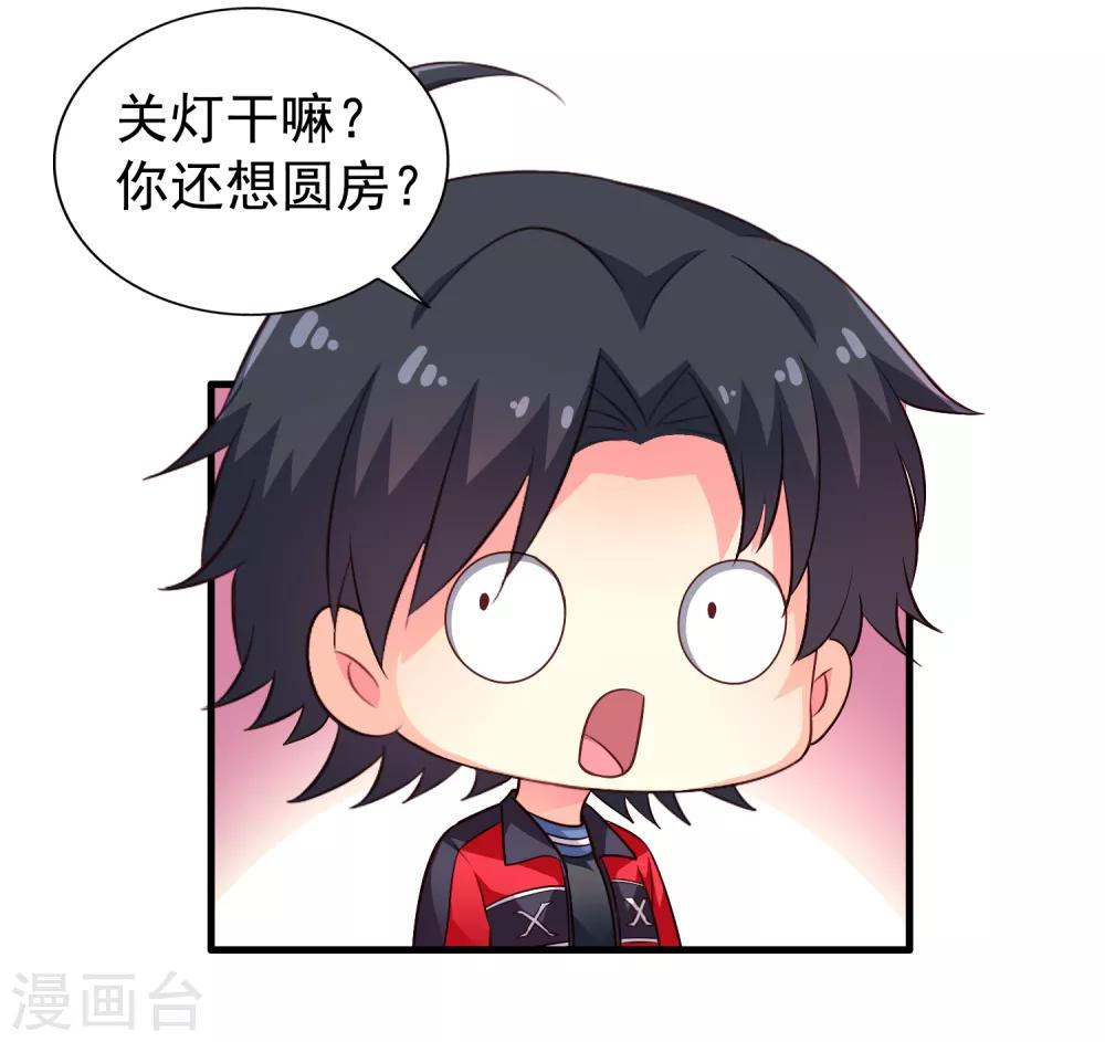 第76话 别墅隔壁住了个变态闺女！！！-第125话