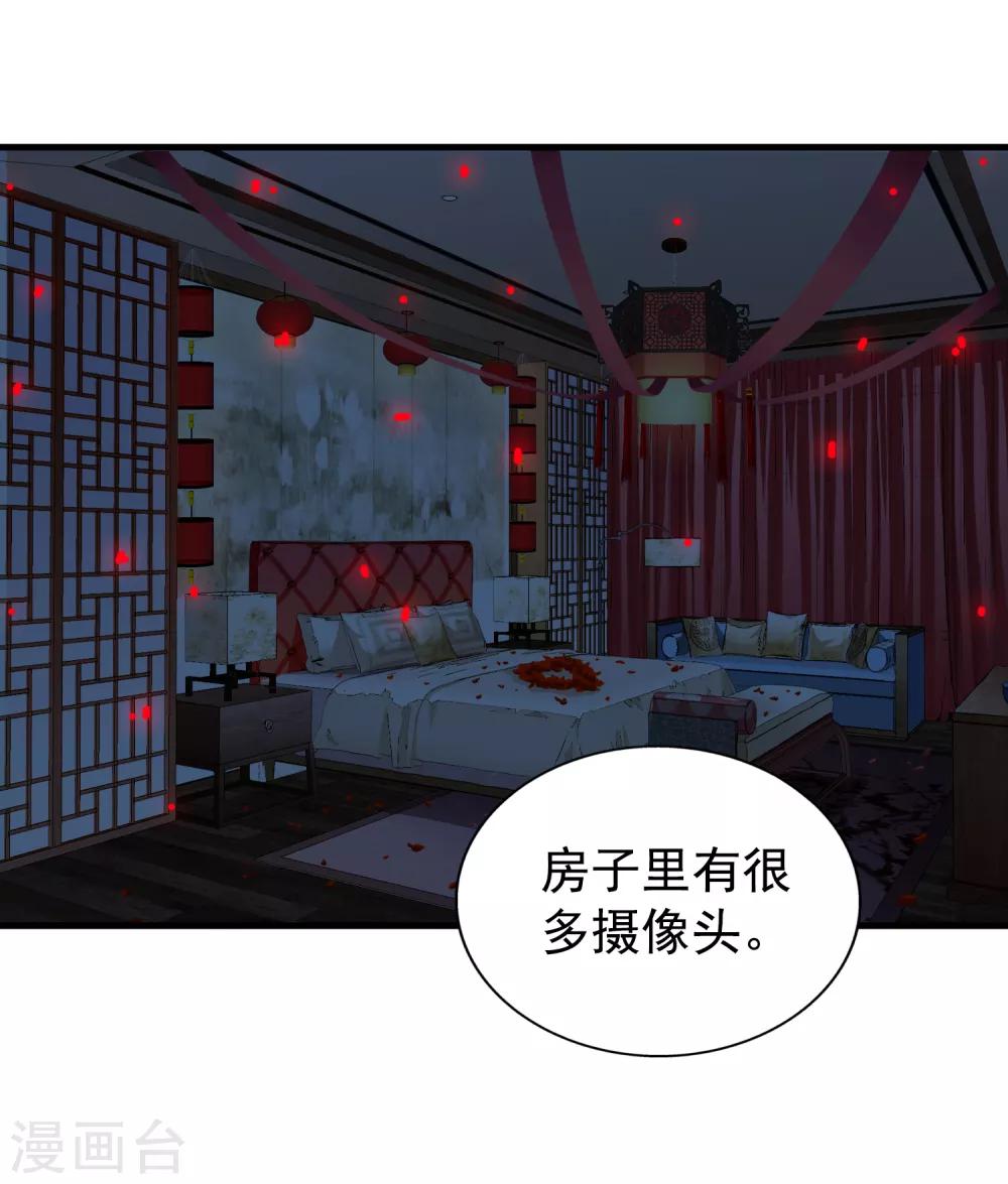 第76话 别墅隔壁住了个变态闺女！！！-第125话