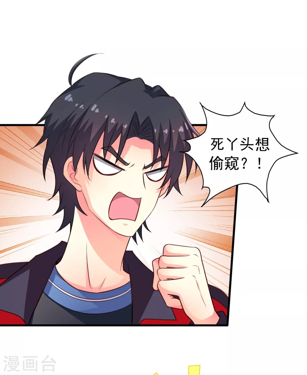 第76话 别墅隔壁住了个变态闺女！！！-第125话