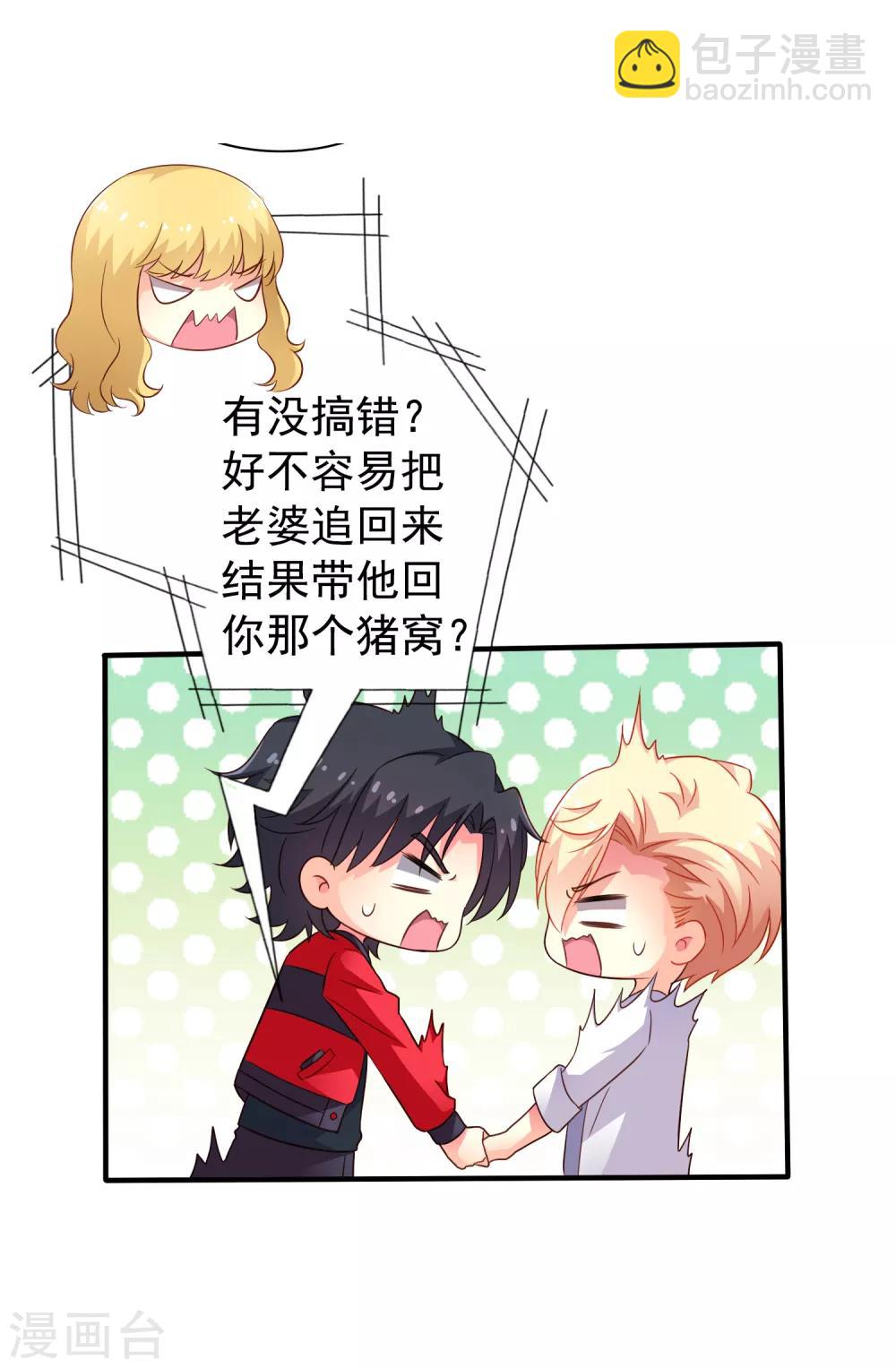 第76话 别墅隔壁住了个变态闺女！！！-第125话