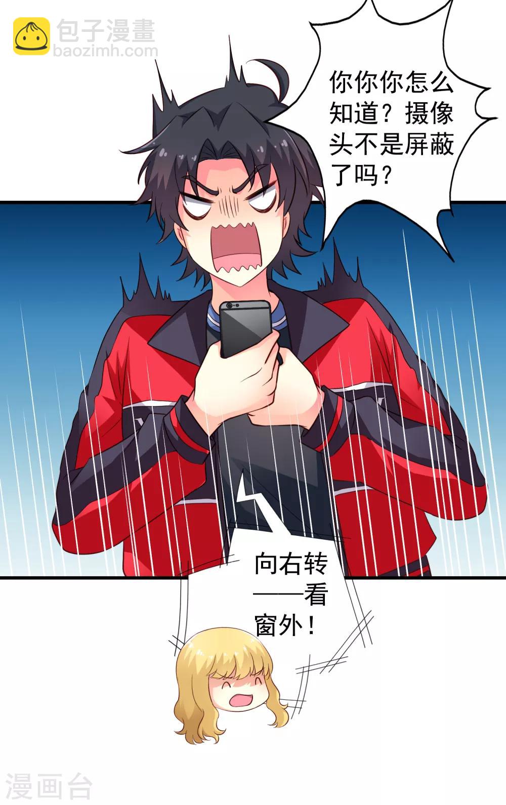 第76话 别墅隔壁住了个变态闺女！！！-第125话