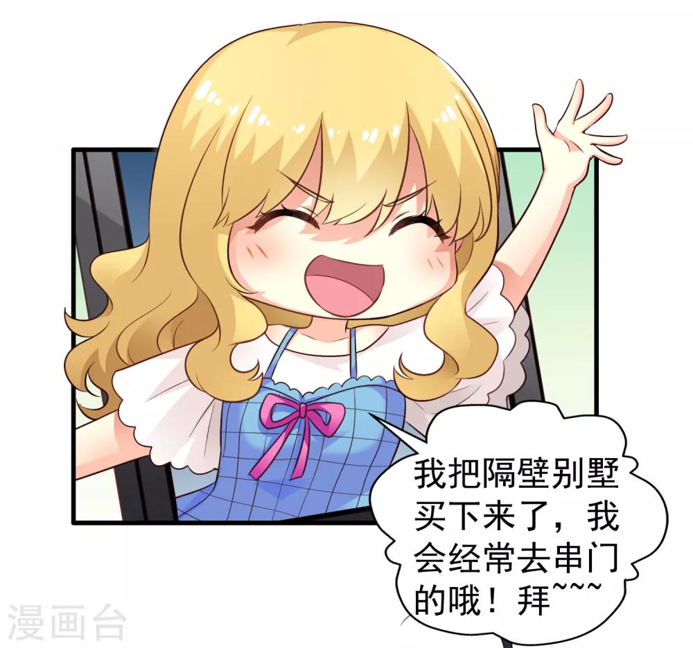 第76话 别墅隔壁住了个变态闺女！！！-第125话