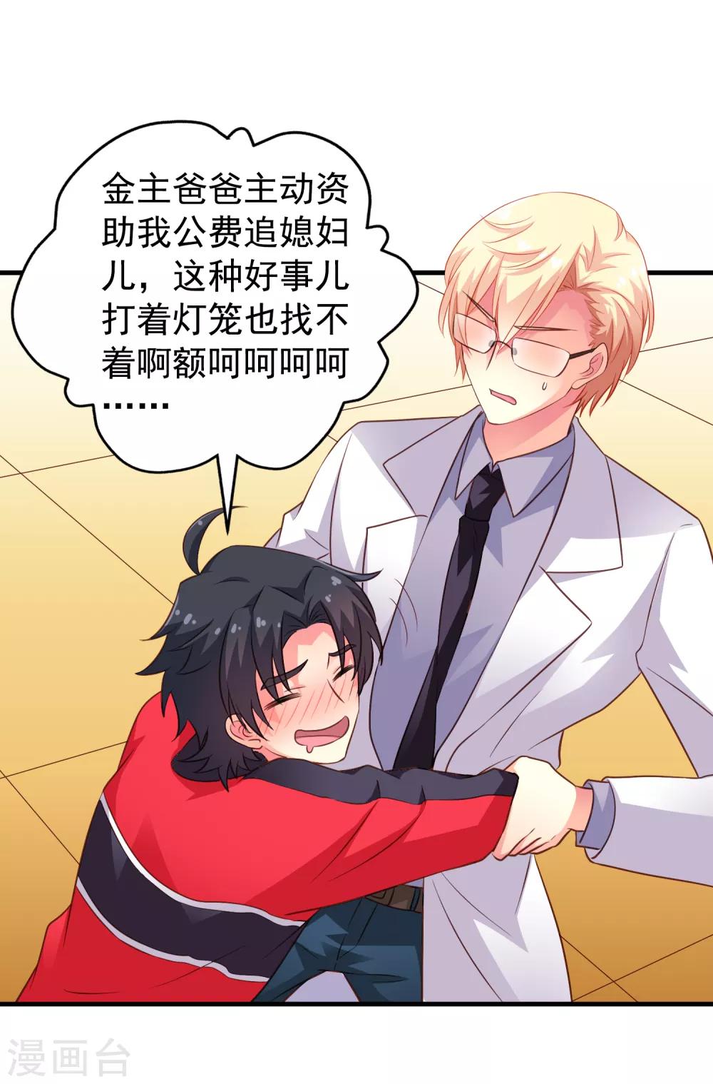 第76话 别墅隔壁住了个变态闺女！！！-第125话