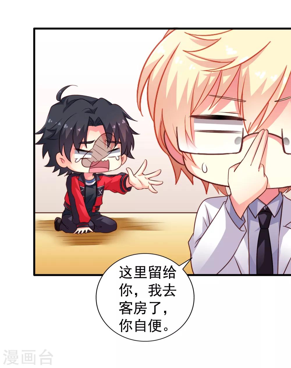 第76话 别墅隔壁住了个变态闺女！！！-第125话