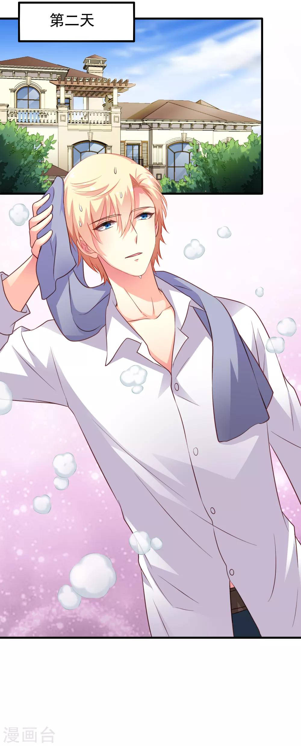 第76话 别墅隔壁住了个变态闺女！！！-第125话