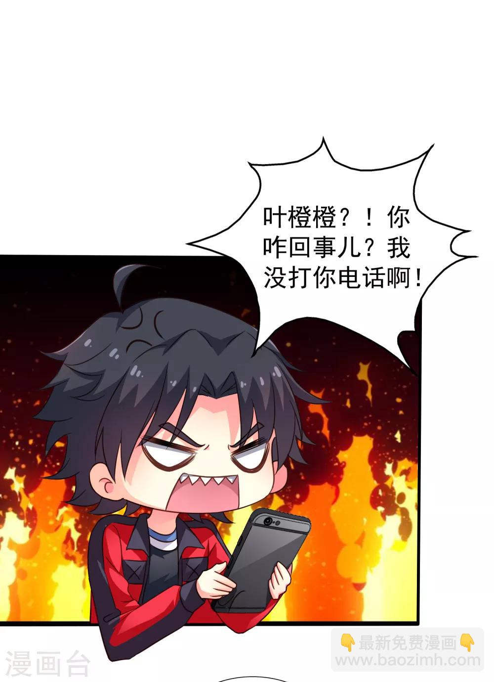 第76话 别墅隔壁住了个变态闺女！！！-第125话