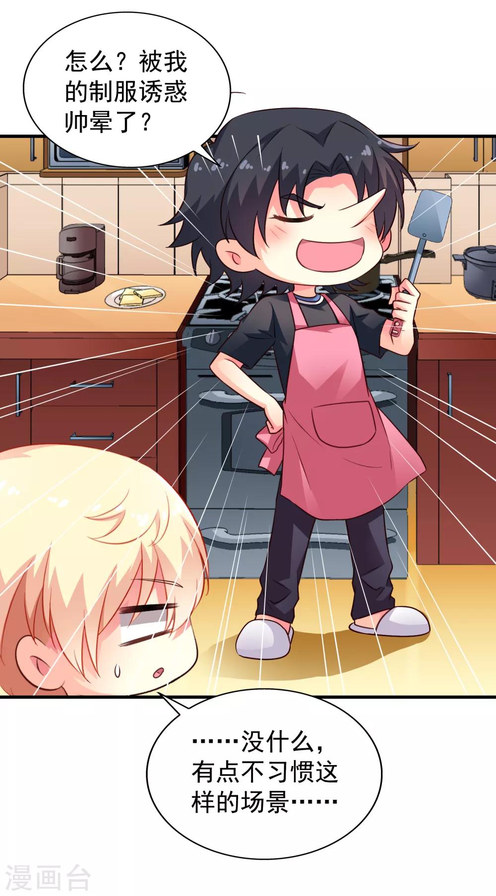 第76话 别墅隔壁住了个变态闺女！！！-第125话