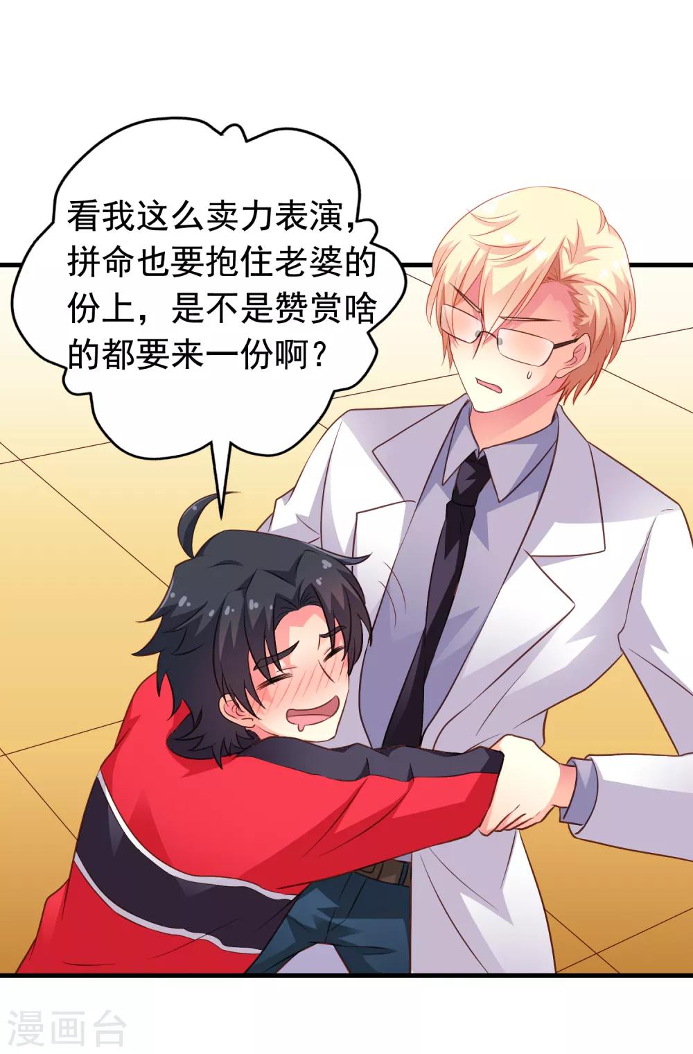 第76话 别墅隔壁住了个变态闺女！！！-第125话