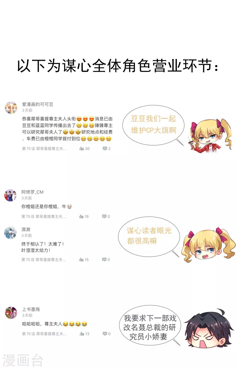 第76话 别墅隔壁住了个变态闺女！！！-第125话