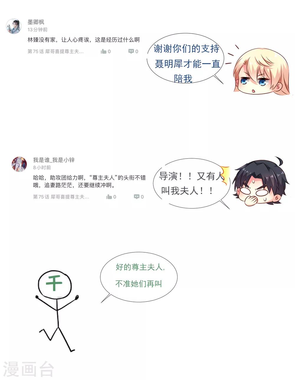 第76话 别墅隔壁住了个变态闺女！！！-第125话