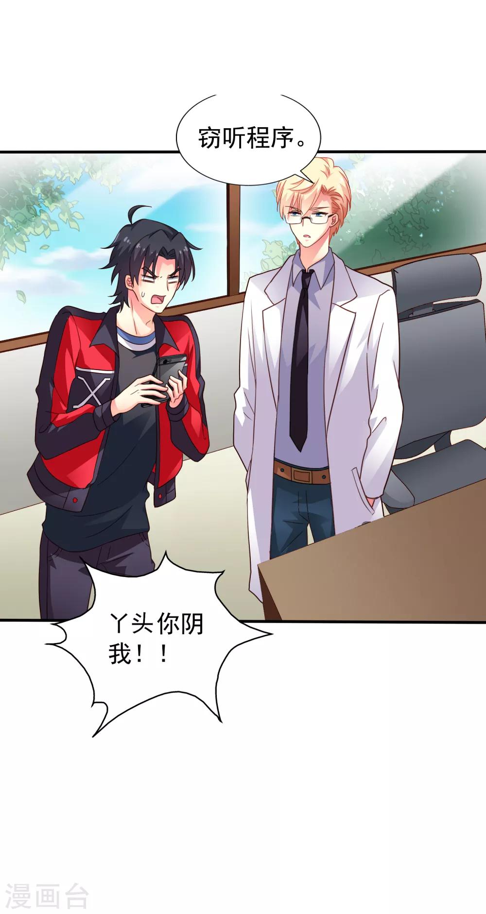 第76话 别墅隔壁住了个变态闺女！！！-第125话