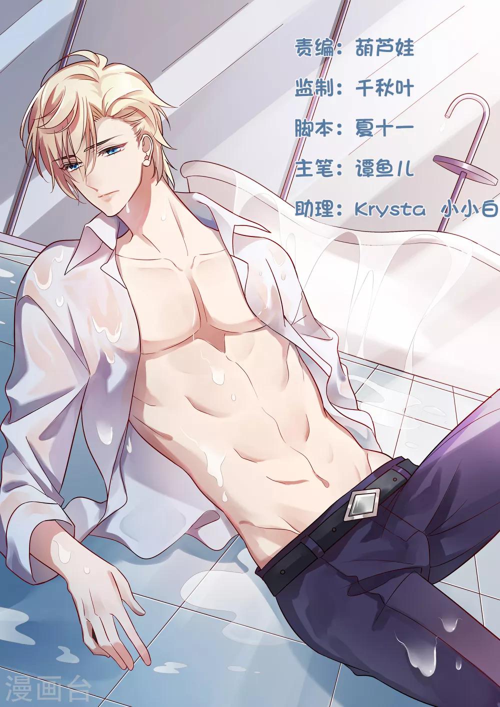 第76话 别墅隔壁住了个变态闺女！！！-第125话