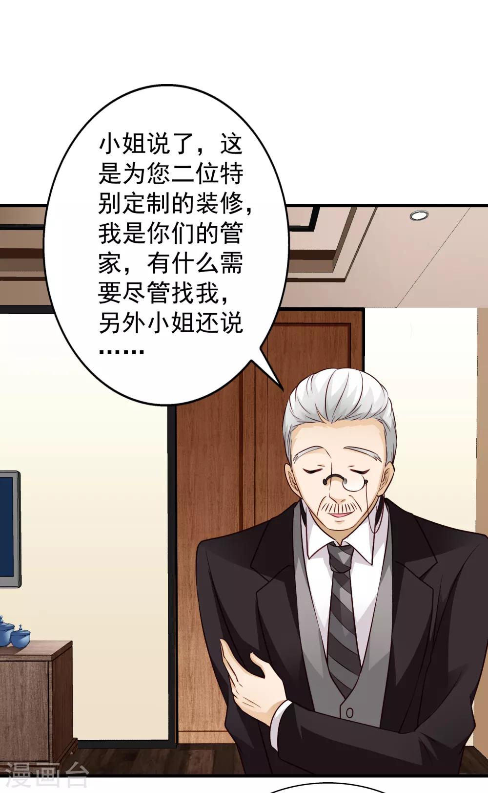 第76话 别墅隔壁住了个变态闺女！！！-第125话