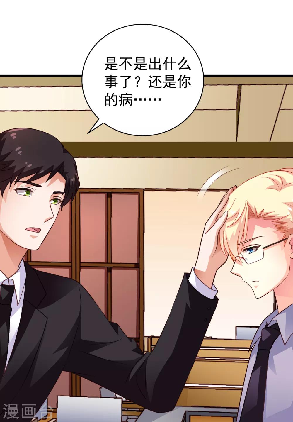 第78话 知道回家我就不计较了哼-第127话