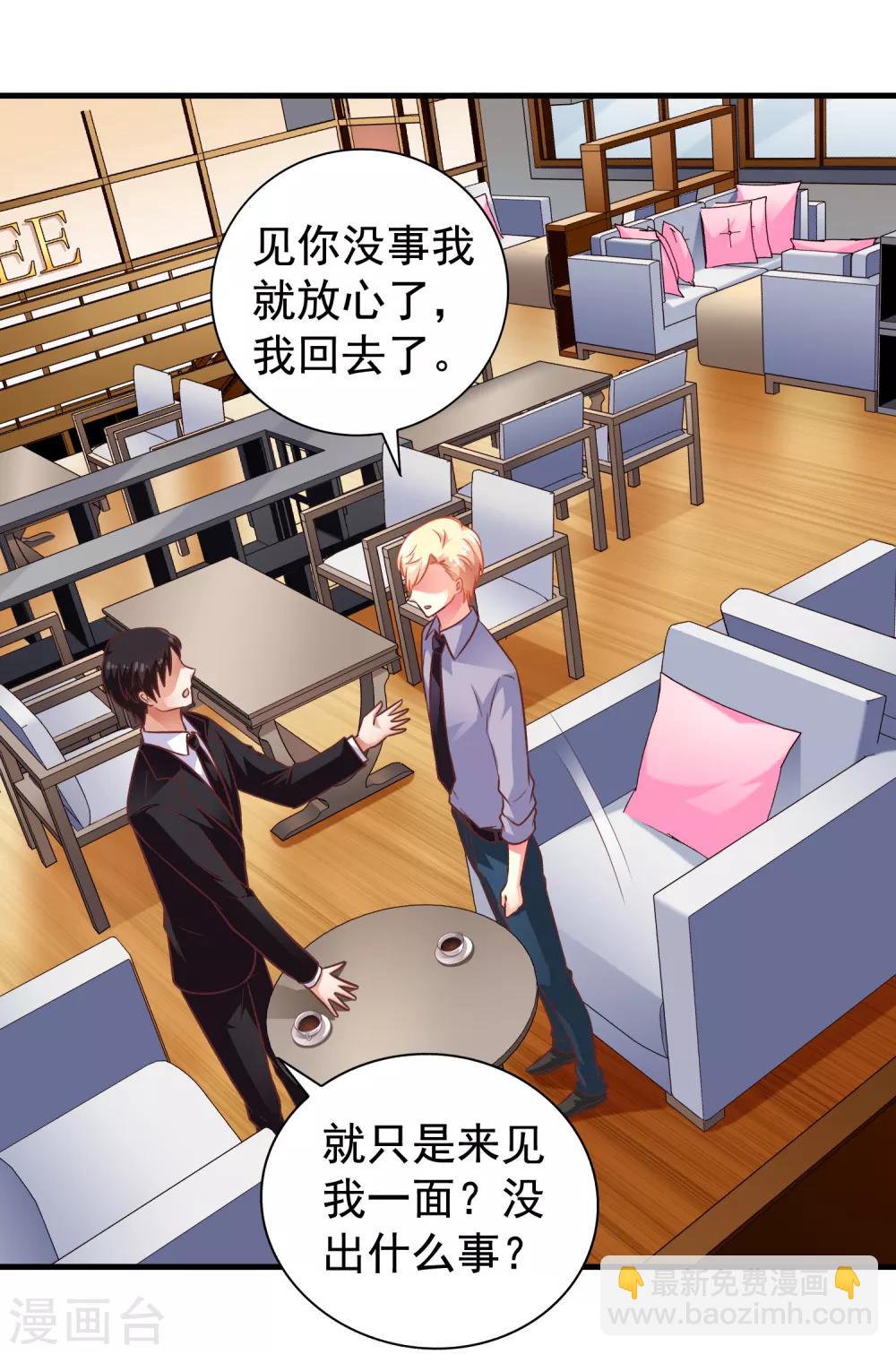 第78话 知道回家我就不计较了哼-第127话