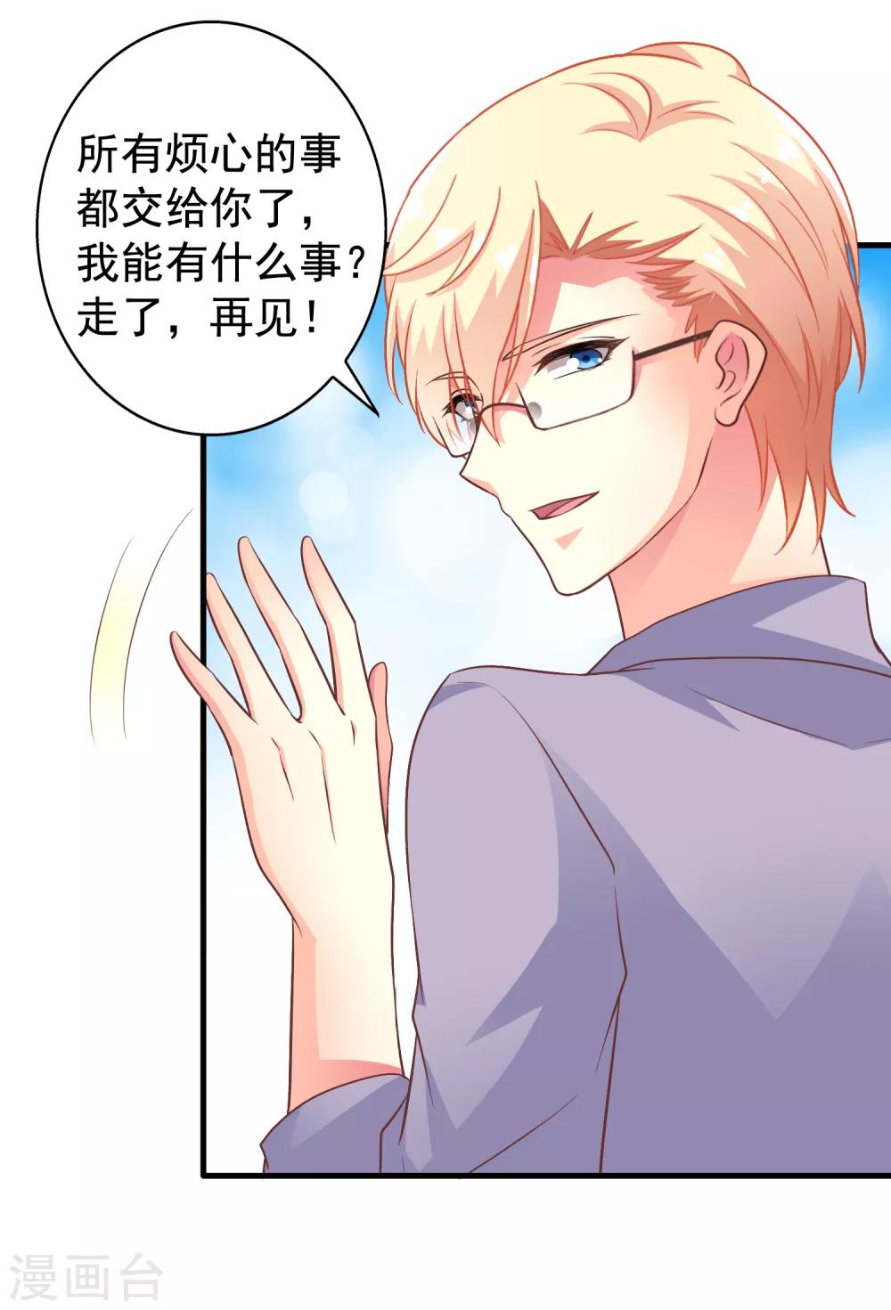 第78话 知道回家我就不计较了哼-第127话