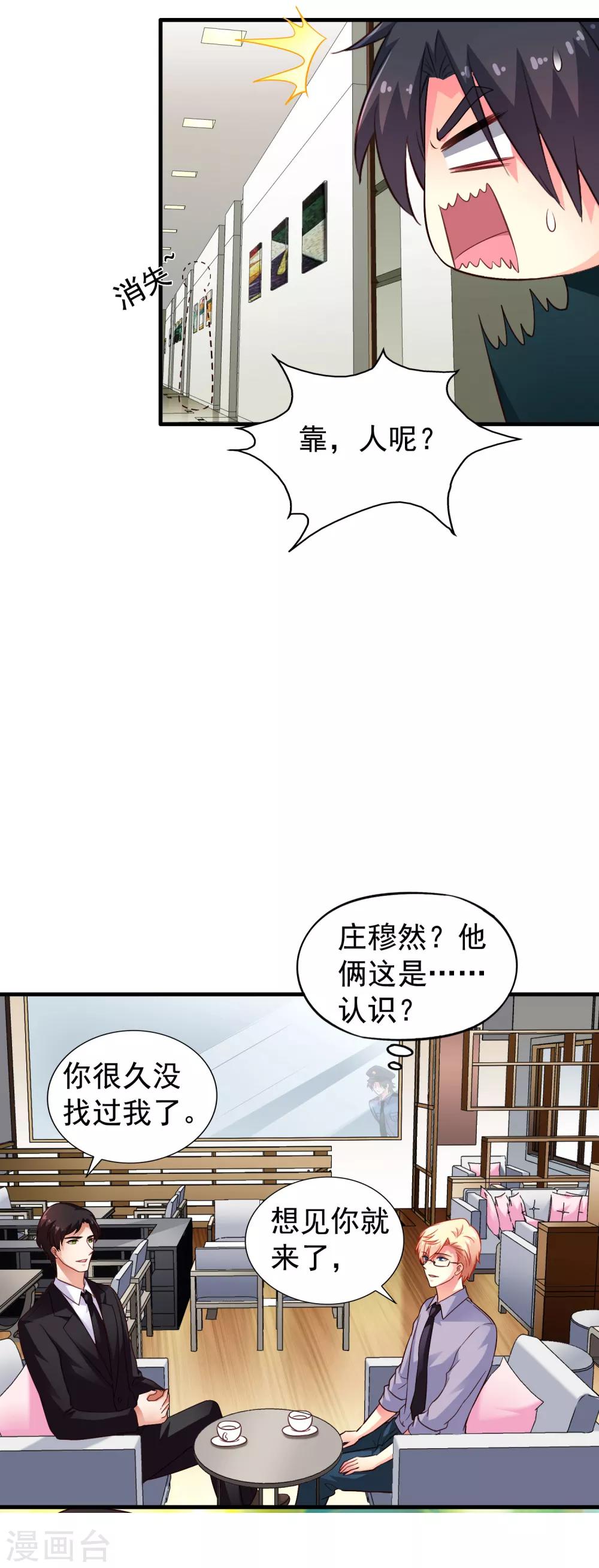 第78话 知道回家我就不计较了哼-第127话