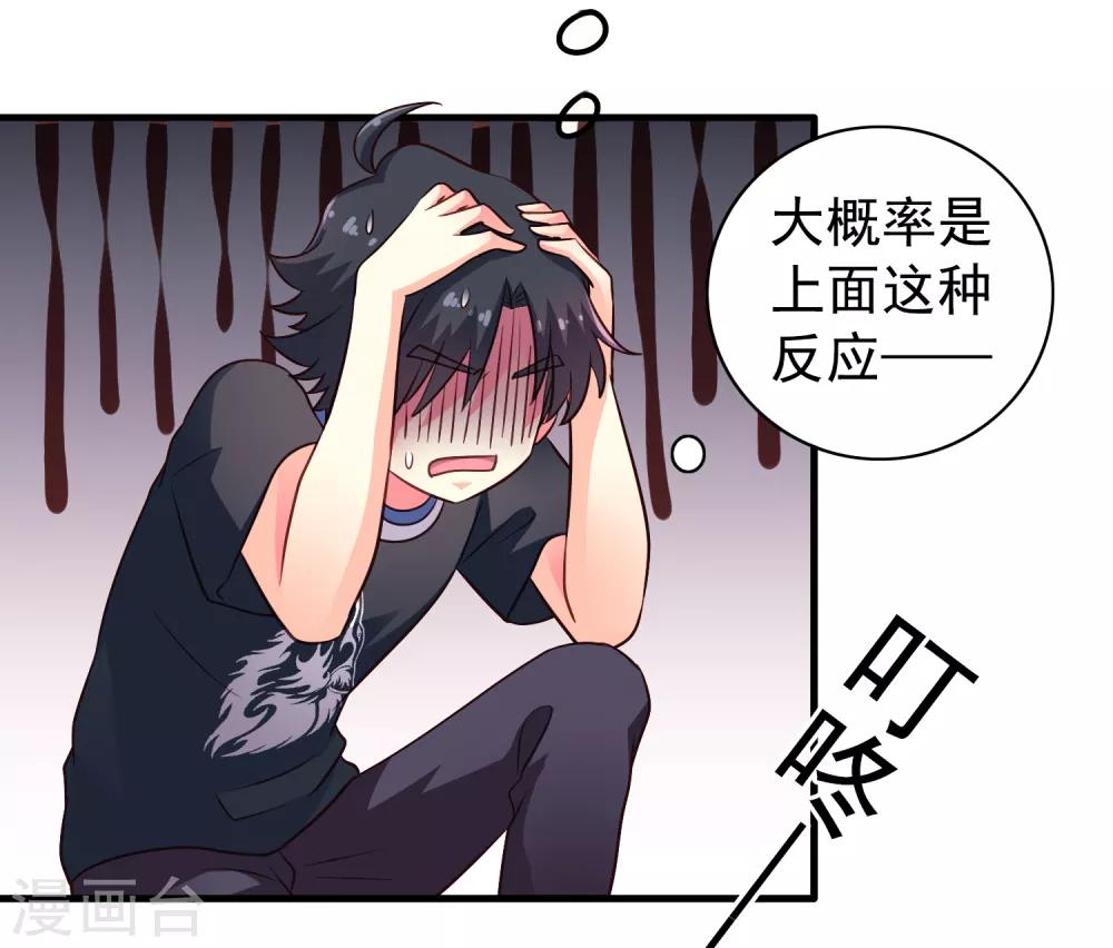 第78话 知道回家我就不计较了哼-第127话