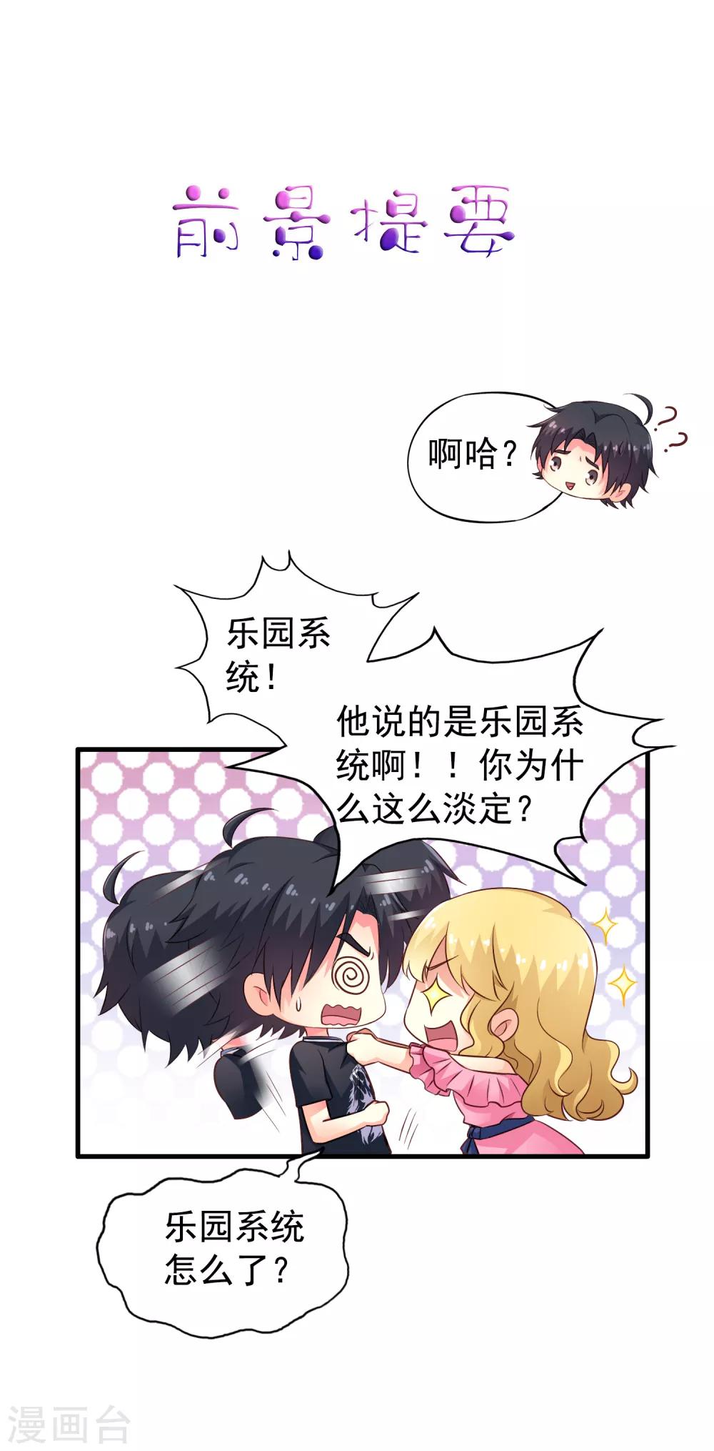 第80话 从第一次见面开始我就在算计你-第129话