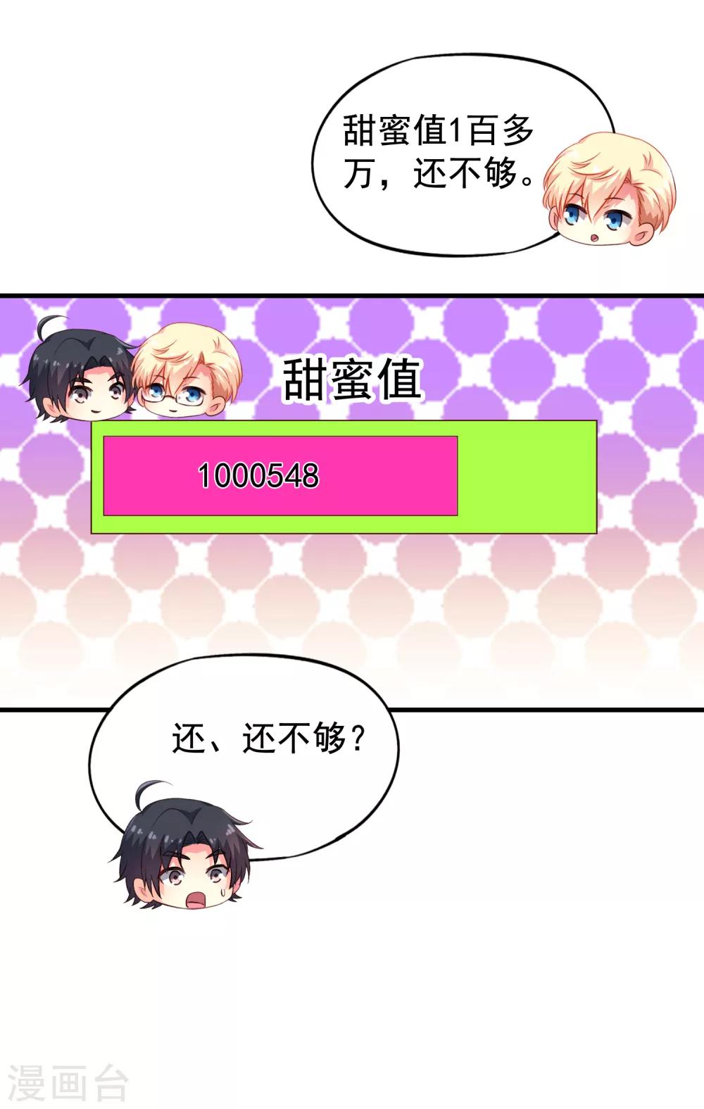 第80话 从第一次见面开始我就在算计你-第129话