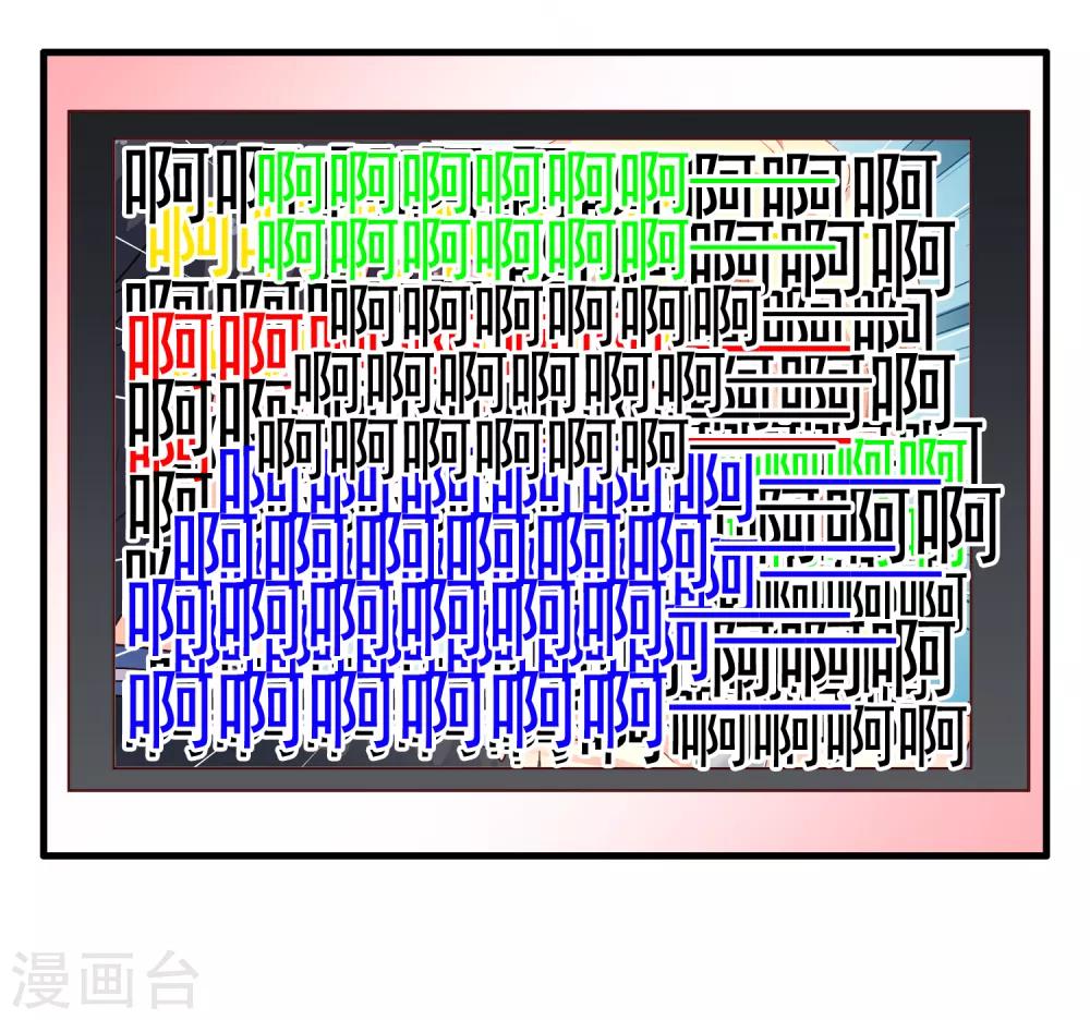 第80话 从第一次见面开始我就在算计你-第129话