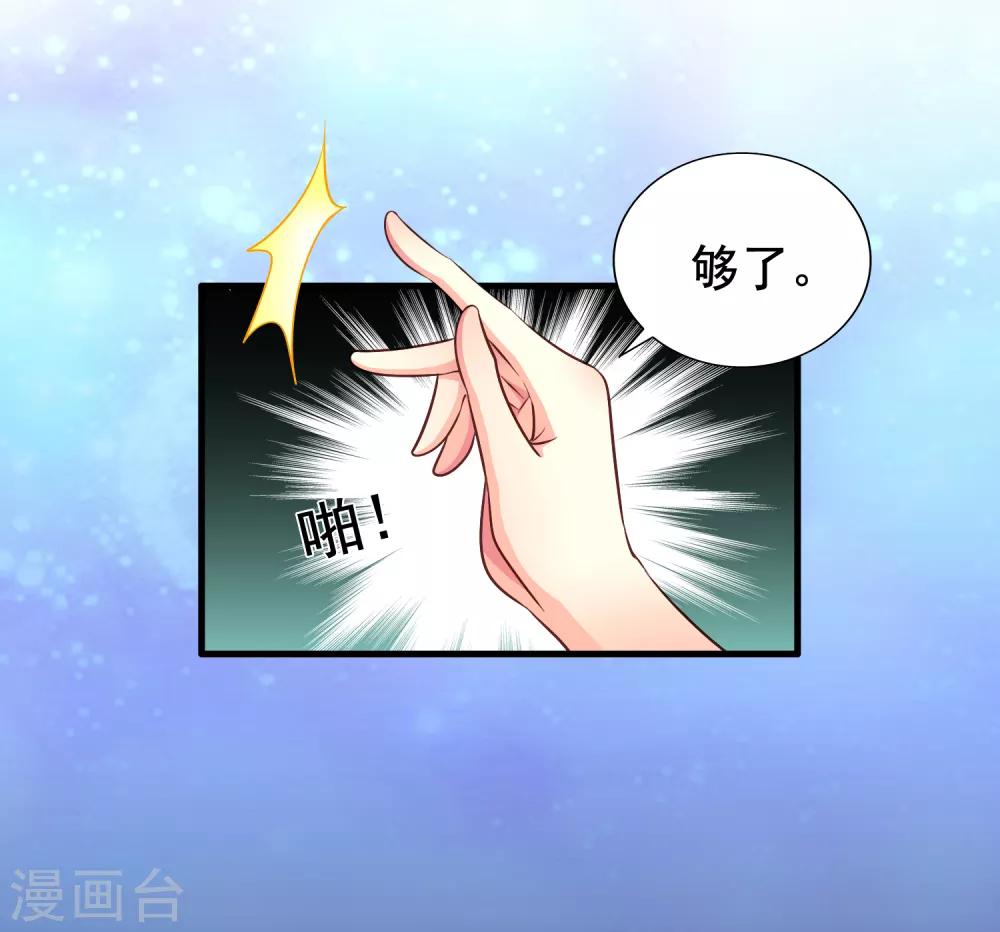 第80话 从第一次见面开始我就在算计你-第129话