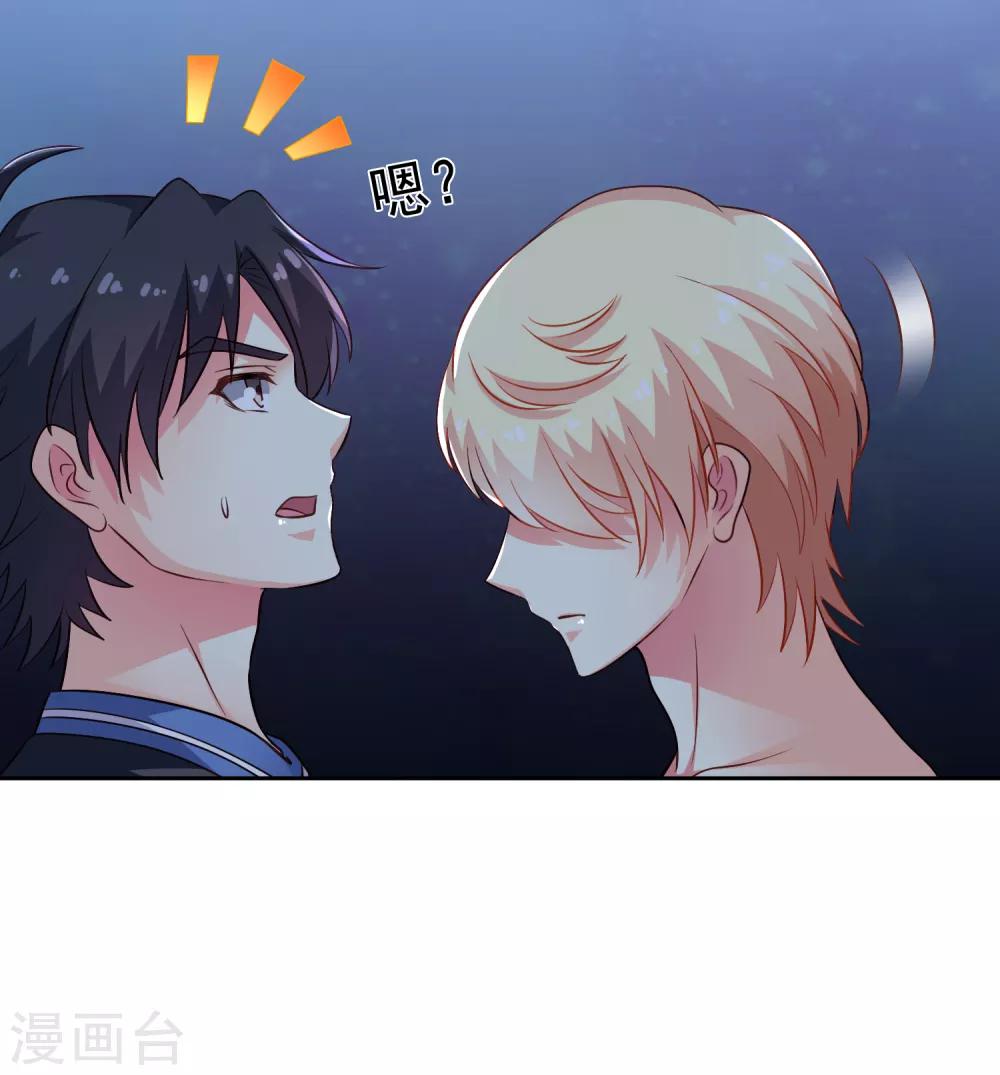 第80话 从第一次见面开始我就在算计你-第129话