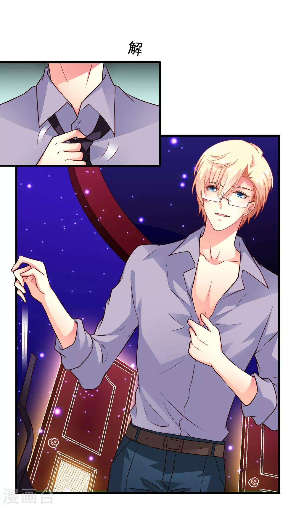 第80话 从第一次见面开始我就在算计你-第129话