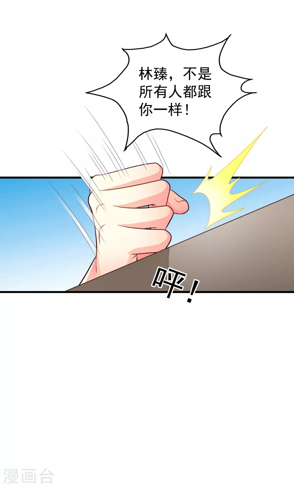 第80话 从第一次见面开始我就在算计你-第129话