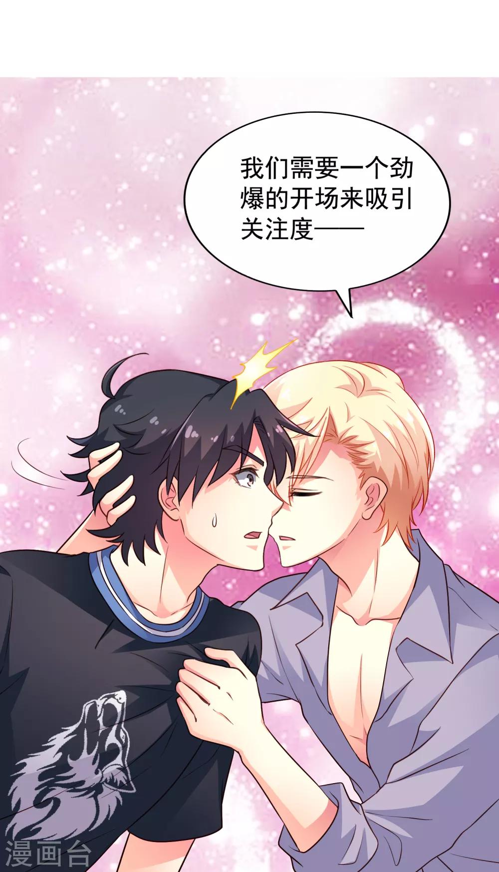 第80话 从第一次见面开始我就在算计你-第129话