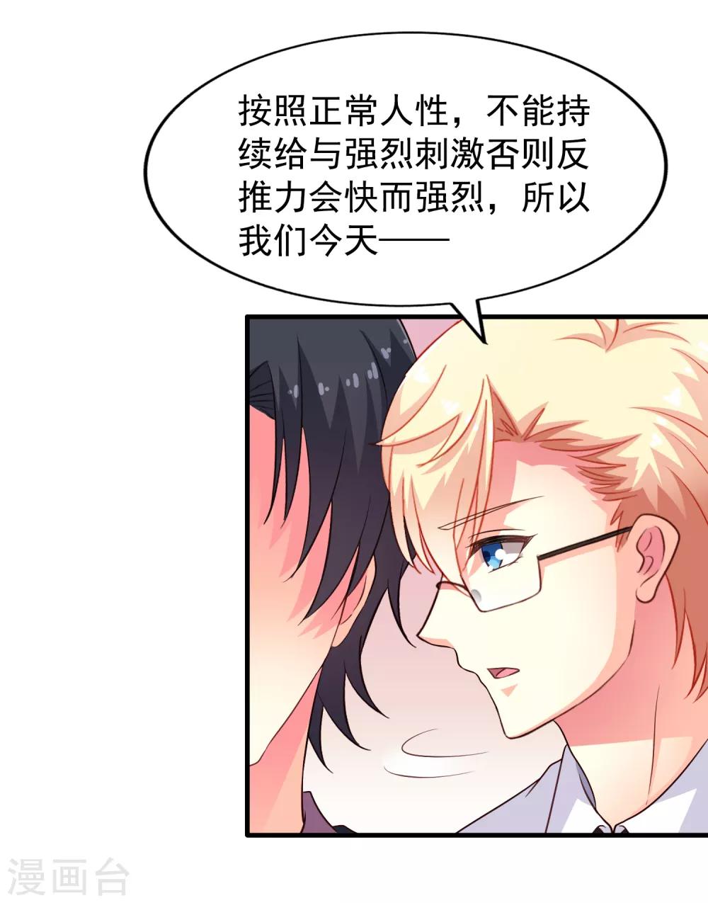 第82话 生儿生女都一样(1/2)-第131话