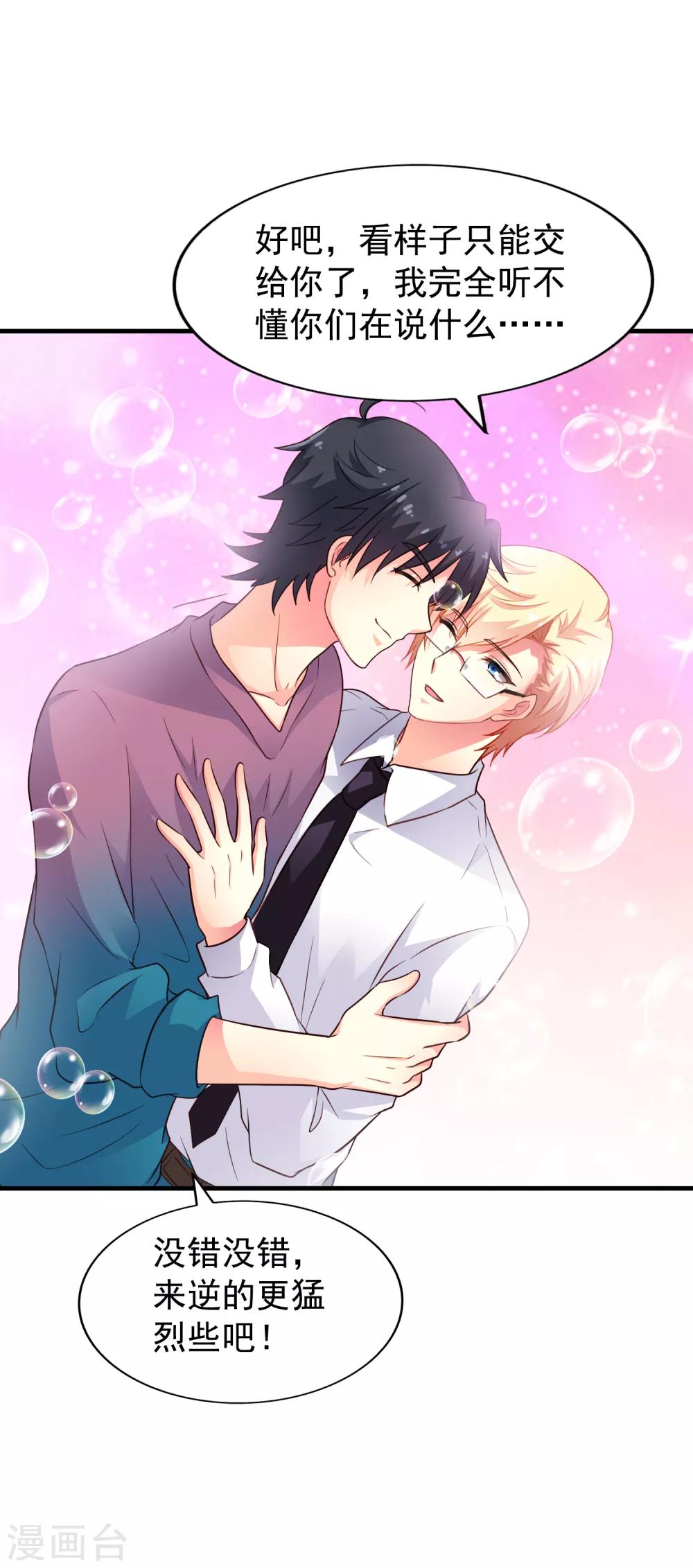 第82话 生儿生女都一样(1/2)-第131话