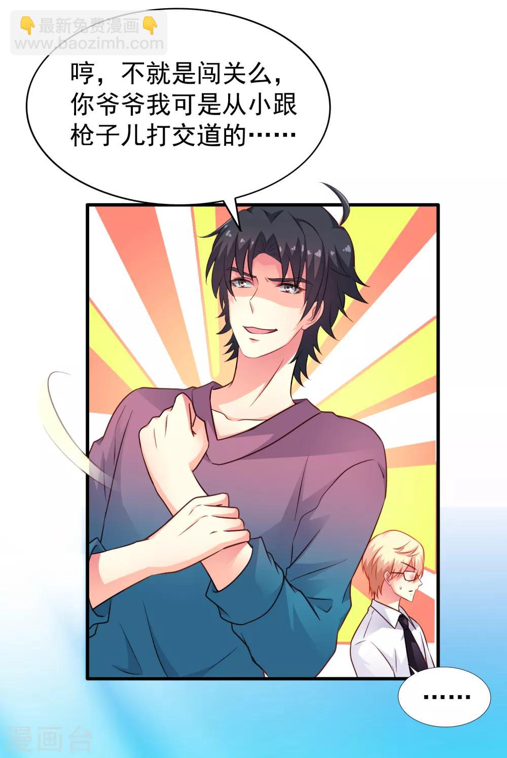 第82话 生儿生女都一样(1/2)-第131话