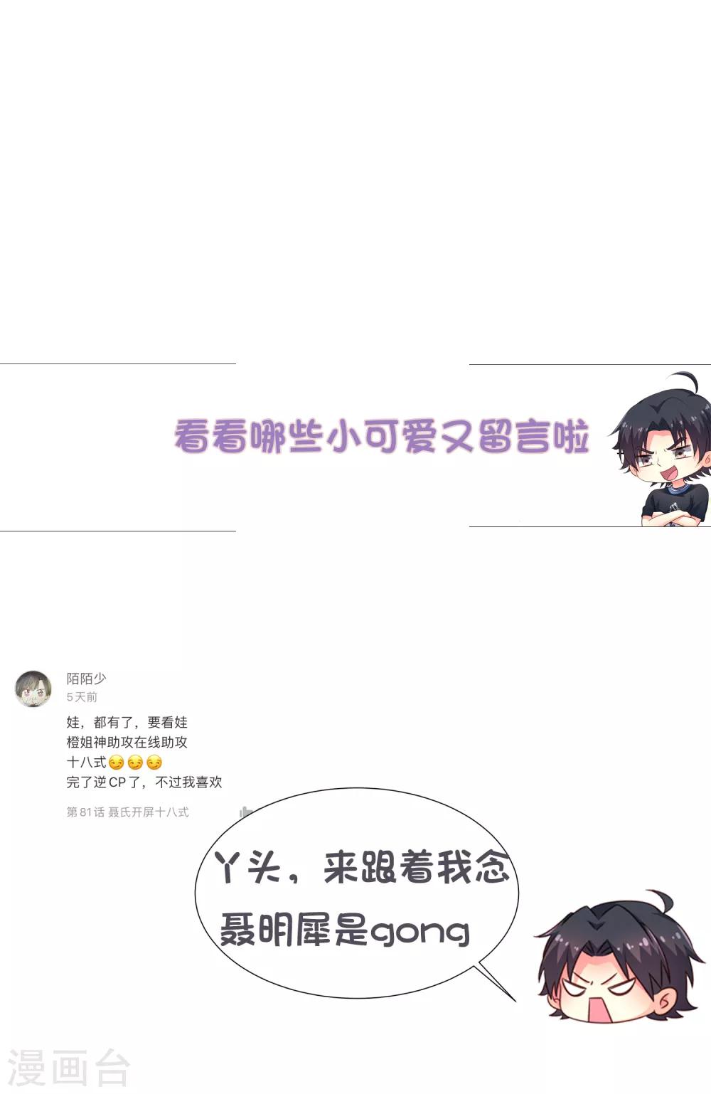 第82话 生儿生女都一样(1/2)-第131话