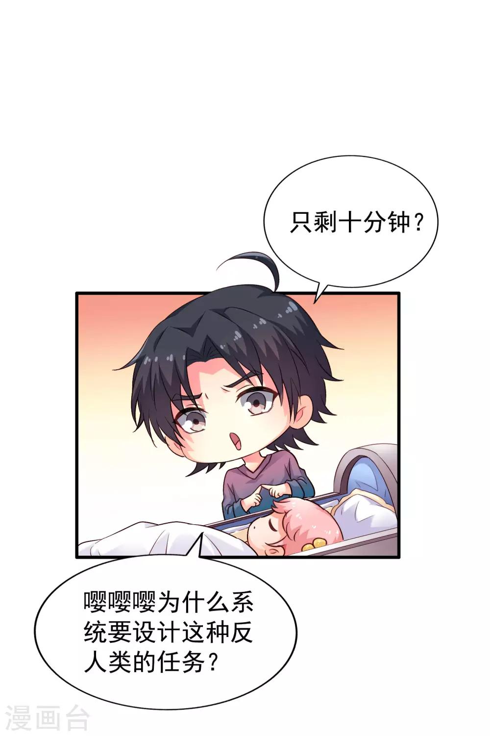 第84话 叫什么阿姨快叫妈(1/2)-第133话