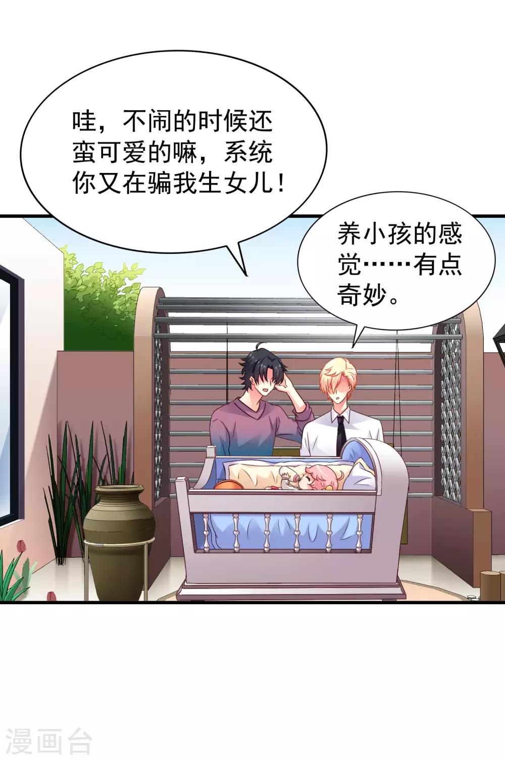 第84话 叫什么阿姨快叫妈(1/2)-第133话