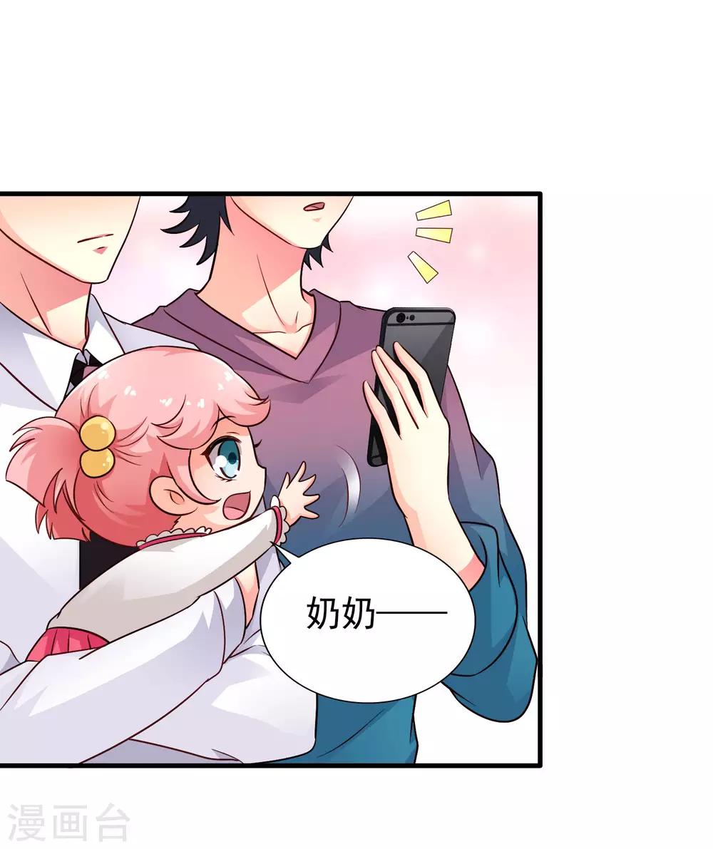 第84话 叫什么阿姨快叫妈(1/2)-第133话