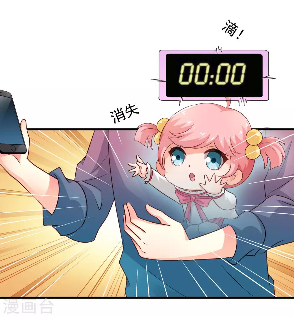 第84话 叫什么阿姨快叫妈(1/2)-第133话