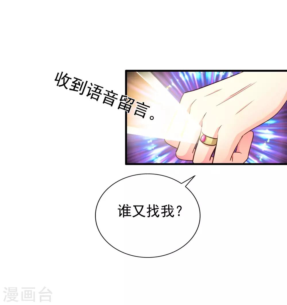 第84话 叫什么阿姨快叫妈(1/2)-第133话