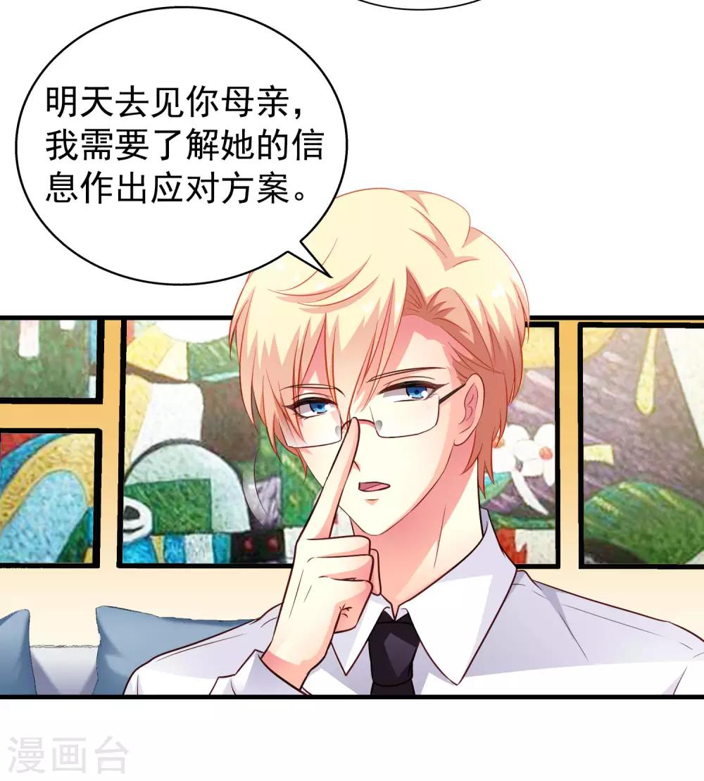 第84话 叫什么阿姨快叫妈(1/2)-第133话