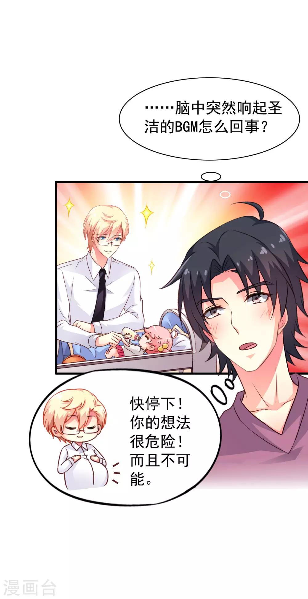 第84话 叫什么阿姨快叫妈(1/2)-第133话