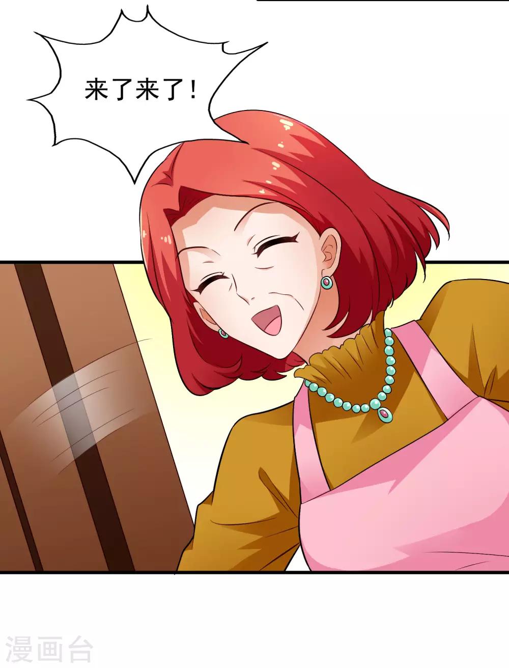 第84话 叫什么阿姨快叫妈(1/2)-第133话