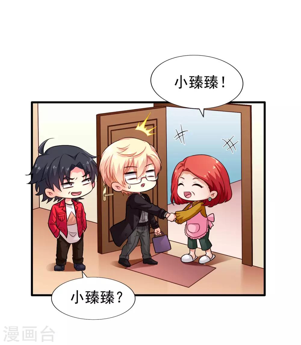 第84话 叫什么阿姨快叫妈(1/2)-第133话