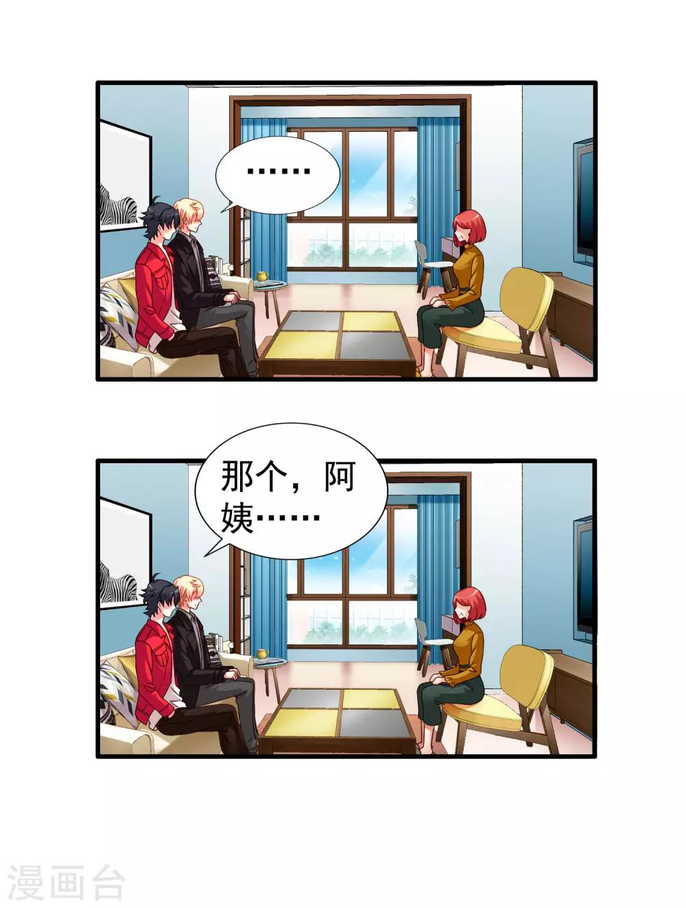 第84话 叫什么阿姨快叫妈(1/2)-第133话