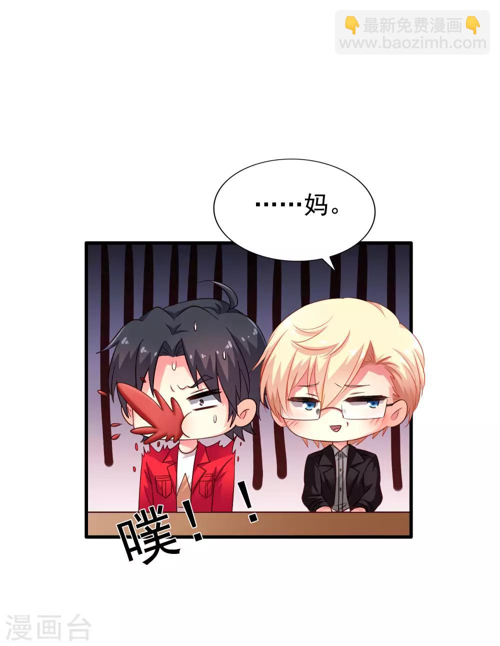 第84话 叫什么阿姨快叫妈(1/2)-第133话